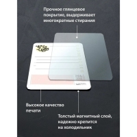 Планер магнитный с маркером "Список дел" 22 х 29 см Планер магнитный с маркером "Список дел" 22 х 29 см