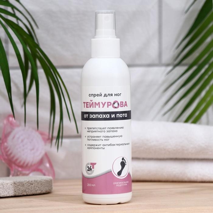 Спрей для ног Теймурова от запаха и пота, 200 мл Спрей для ног Теймурова от запаха и пота, 200 мл