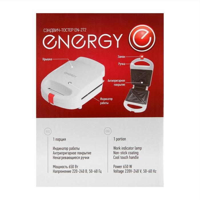 Сэндвич-тостер ENERGY EN-272, 650 Вт, антипригарное покрытие, белый Сэндвич-тостер ENERGY EN-272, 650 Вт, антипригарное покрытие, белый