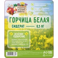 Семена Горчица белая "Рецепты дедушки Никиты", 0,5 кг