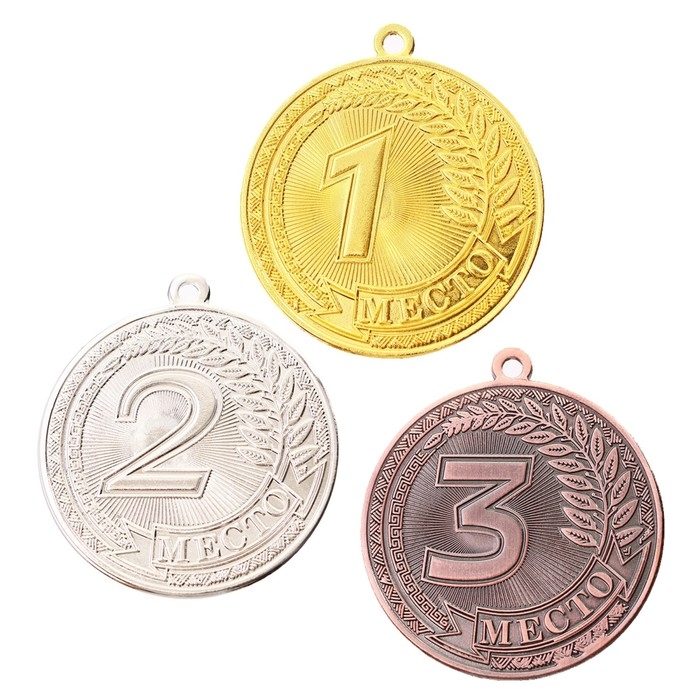 Медаль призовая 196, d= 5 см. 1 место. Цвет золото. Без ленты