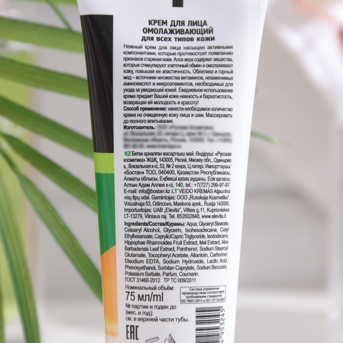 Крем для лица Особая серия Крем для лица Особая серия "Омолаживающий", 75 мл