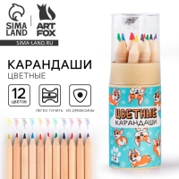 Цветные карандаши мини в тубусе, 12 шт &laquo;Корги&raquo;