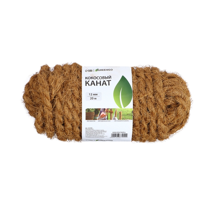 Канат кокосовый, кручёный, диаметр 12 мм, бухта 20 м, Greengo Канат кокосовый, кручёный, диаметр 12 мм, бухта 20 м, Greengo