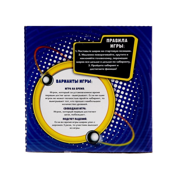 Шар-головоломка &laquo;Лабиринтус&raquo;, 100 уровней