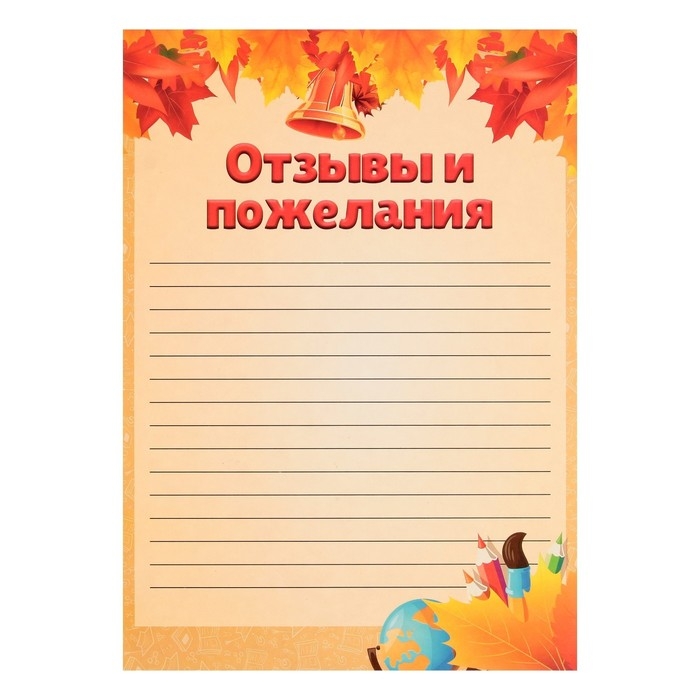 Листы-вкладыши для портфолио школьника, 30 листов (титульный, содержание, 28 разделов ) Листы-вкладыши для портфолио школьника, 30 листов (титульный, содержание, 28 разделов ) "Дети", в папке