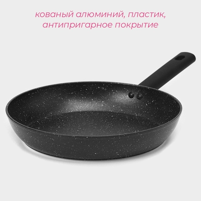 Сковорода Доляна &laquo;Первый дом&raquo;, d=28 см, антипригарное покрытие, индукция, цвет чёрный