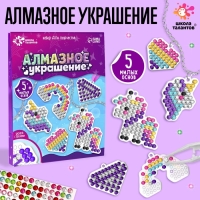 Алмазное украшение своими руками &laquo;Пони&raquo;, с фурнитурой, со схемами, 5+