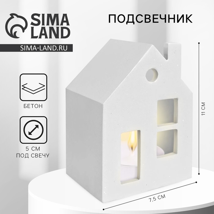 Подсвечник в виде домика «Белый»,7,5 х 11 х 5,5 см Подсвечник в виде домика «Белый»,7,5 х 11 х 5,5 см