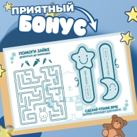 Набор именных наклеек для одежды, для мальчиков, 12 шт, 4,5 &times; 1,3см