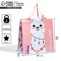 Пакет подарочный, упаковка, «Лама», 30 х 30 х 15 см Пакет подарочный, упаковка, «Лама», 30 х 30 х 15 см