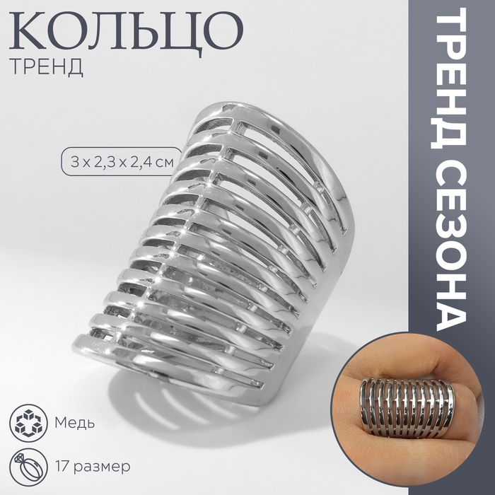 Кольцо металл «Тренд» пружина, цвет серебро, размер 17 Кольцо металл «Тренд» пружина, цвет серебро, размер 17