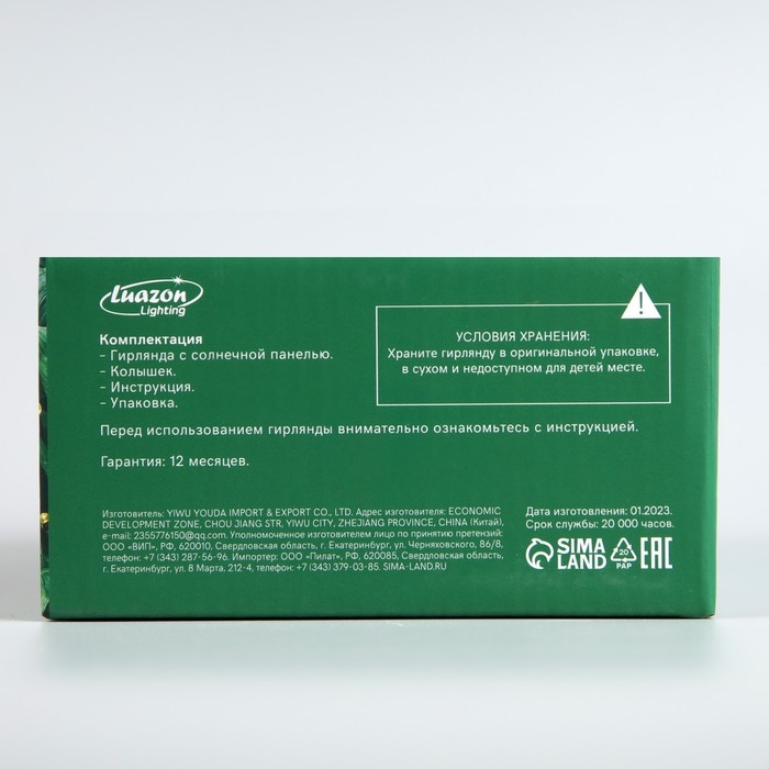 Гирлянда &laquo;Бахрома&raquo;, 3&times;0.6 м, IP44, 114 LED, 8 режимов, солнечная батарея, прозрачная нить, свечение тёплое белое