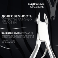 Кусачки маникюрные для кутикулы &laquo;Premium&raquo;, 10,3 см, длина лезвия - 4 мм, цвет серебристый