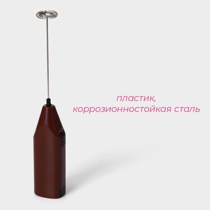 Капучинатор Доляна, 20×4×2,5 см, 2,5 Вт, цвет коричневый Капучинатор Доляна, 20×4×2,5 см, 2,5 Вт, цвет коричневый