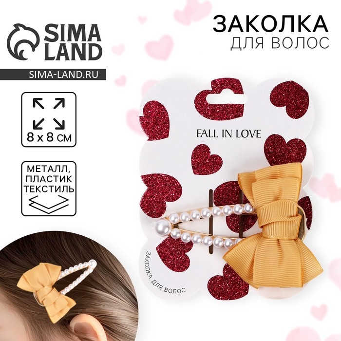Заколка для волос жемчуг с бантиком &laquo;Fall in love&raquo;, 8 х 8 см.