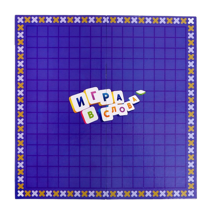 Настольная игра на эрудицию &laquo;Игра в слова&raquo;: скрабл, поле, подставки, мешок, буквы, 2-4 игрока, 5+