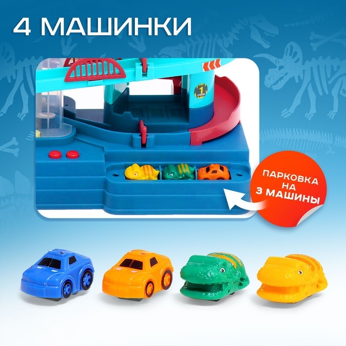 Автотрек &laquo;Дино Горки&raquo;, с лифтом, 4 машинки, работает от батареек