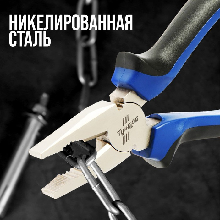 Плоскогубцы комбинированные ТУНДРА, CrV, никелированные, двухкомпонентные рукоятки, 180 мм Плоскогубцы комбинированные ТУНДРА, CrV, никелированные, двухкомпонентные рукоятки, 180 мм