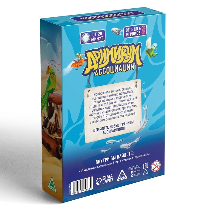 Настольная игра на асоциации и воображение &laquo;Дримикум. Ассоциации&raquo;, 70 карт, 10+