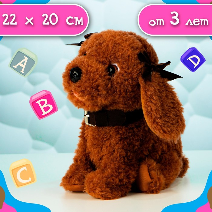 Интерактивный щенок &laquo;Мой друг&raquo;, выполняет команды, реагирует на касания, лает, скулит