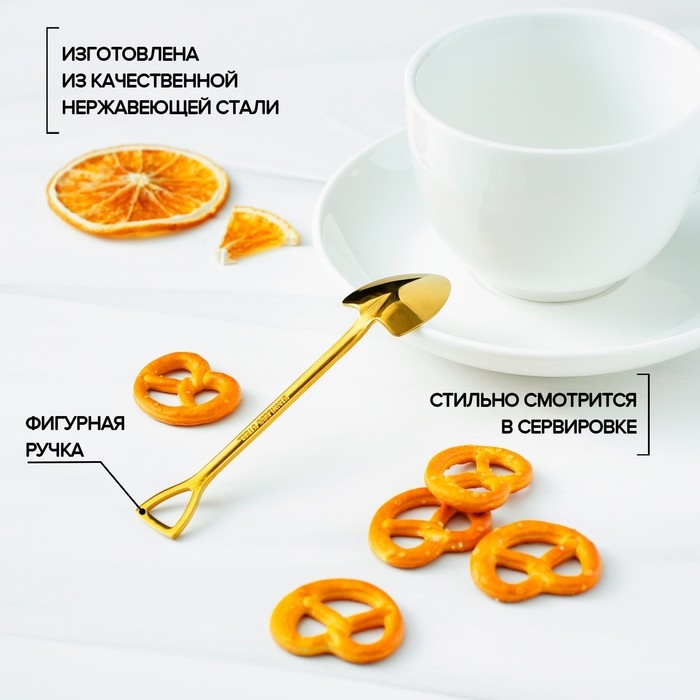 Ложка десертная из нержавеющей стали Magistro &laquo;Лопата&raquo;, длина 12 см, цвет золотой