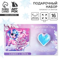 Подарочный набор новогодний, блокнот и значок &laquo;Волшебство в твоём сердце&raquo;