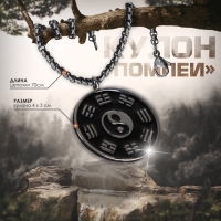 Кулон-амулет &laquo;Помпеи&raquo; круг инь-ян, цвет чёрный в чернёном серебре, 70 см