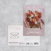 Набор почтовых карточек "Универсальный" , 20 шт, 10 &times; 15 см