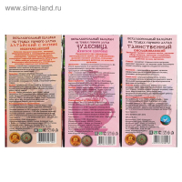 Подарочный набор &laquo;Сундук&raquo;, женское здоровье: 3 безалкогольных бальзама