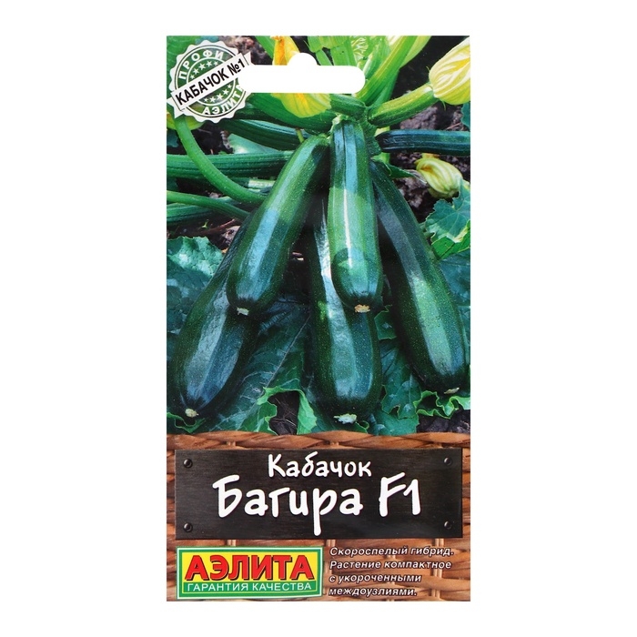 Семена Кабачок цуккини "Багира" F1, ц/п, 5 шт