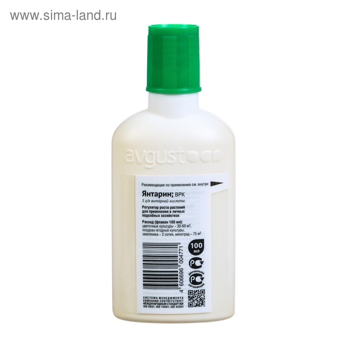 Регулятор роста  Янтарин 100 мл