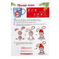 Декор кружки полимерной глиной на новый год &laquo;Зайка в шапочке&raquo;, 300 мл, новогодний набор для творчества