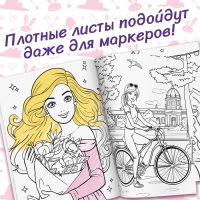 Раскраска &laquo;Для девочек&raquo;, 48 картинок