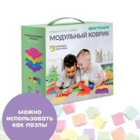 Модульный массажный коврик ОРТОДОН, набор №14 &laquo;Мини&raquo;, пастельные цвета