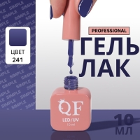 Гель лак для ногтей &laquo;SIMPLE&raquo;, 3-х фазный, 10 мл, LED/UV, цвет (241)