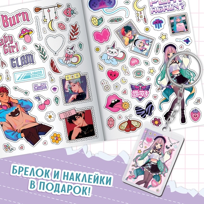 Набор «Создай свой сюжет. Красавчик из клуба отаку», с брелоком, 2 в 1, Аниме Набор «Создай свой сюжет. Красавчик из клуба отаку», с брелоком, 2 в 1, Аниме