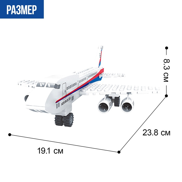 Конструктор &laquo;Пассажирский самолёт&raquo;, 78 деталей