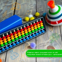 Счёты по методике &laquo;Ментальная арифметика&raquo;, 15 рядов