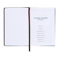 Ежедневник недатированный, А5, 140л, клетка, обл.кожзам, Синий Ежедневник недатированный, А5, 140л, клетка, обл.кожзам, Синий