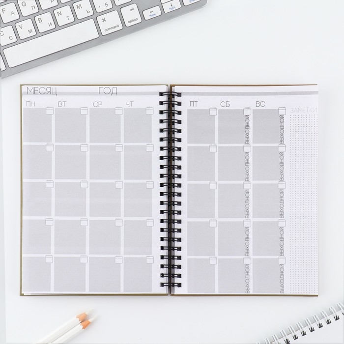 Еженедельник А5, 86 листов &laquo;Я могу. Делаю&raquo; в твердой обложке с тиснением