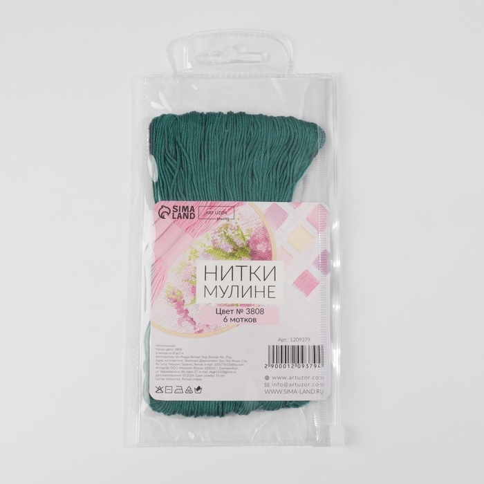 Набор ниток мулине №3808, 8 &plusmn; 1 м, 6 шт, цвет тёмно-бирюзовый