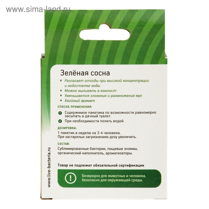 Биоактиватор для дачных туалетов и выгребных ям Зеленая Сосна, уп. 50 г 2 дозы Биоактиватор для дачных туалетов и выгребных ям Зеленая Сосна, уп. 50 г 2 дозы