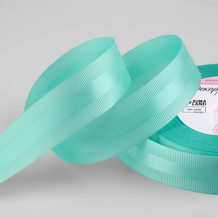 Лента декоративная, репсовая/атласная, 25 мм, 18 &plusmn; 1 м, цвет тиффани