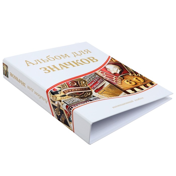 Альбом для значков и наград, 230 х 270 мм, Optima, без листов Альбом для значков и наград, 230 х 270 мм, Optima, без листов