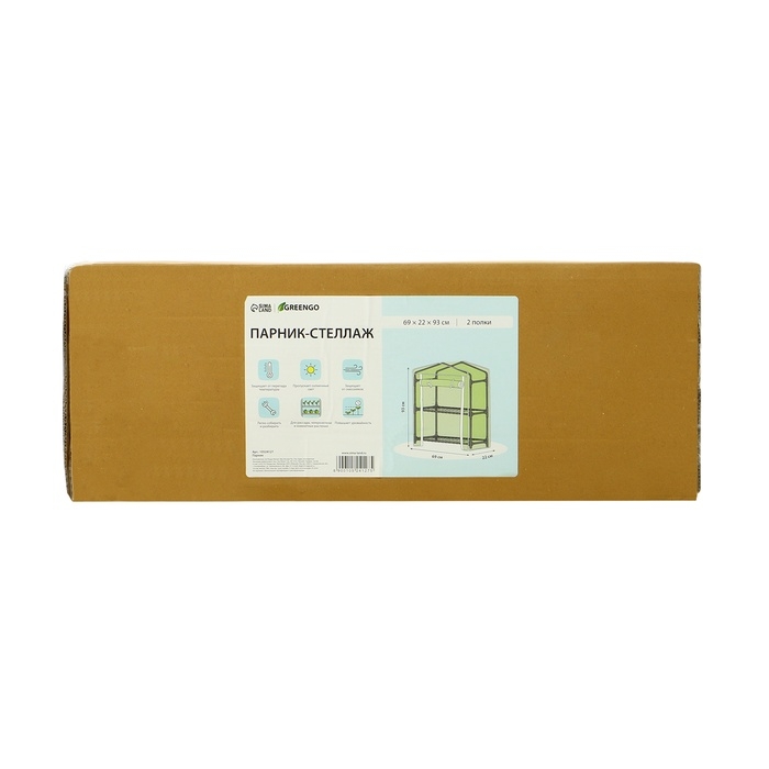 Парник-стеллаж, 2 полки, 93 × 22 × 69 см, металлический каркас d = 12 мм, чехол плёнка 80 мкм, Greengo Парник-стеллаж, 2 полки, 93 × 22 × 69 см, металлический каркас d = 12 мм, чехол плёнка 80 мкм, Greengo