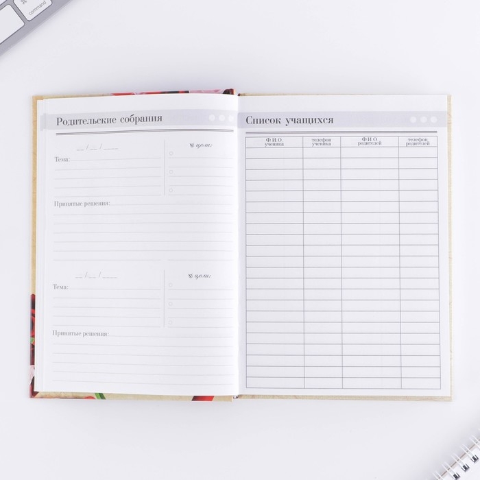 Ежедневник учителя &laquo;Учителю: Самого лучшего учителя&raquo;, формат А5, твёрдая обложка картон 7БЦ, 160 листов