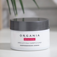 Крем для лица Organia универсальный, 50 мл Крем для лица Organia универсальный, 50 мл