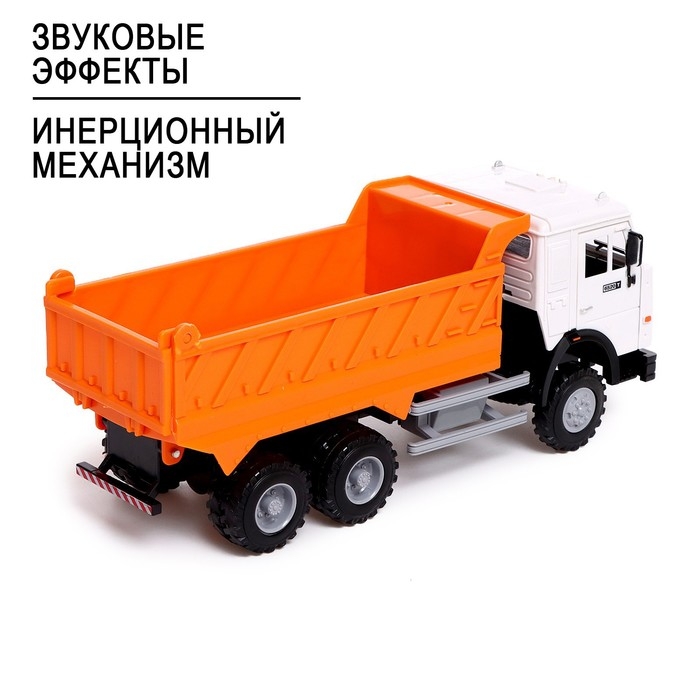 Грузовик &laquo;КАМАЗ. Самосвал&raquo;, свет и звук