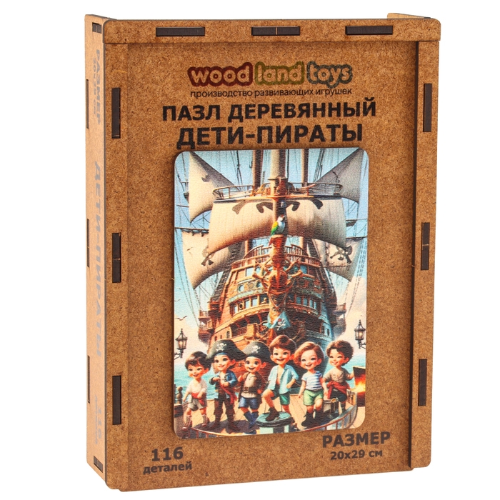 Пазл &laquo;Дети-пираты&raquo; 20х29см, 124 детали